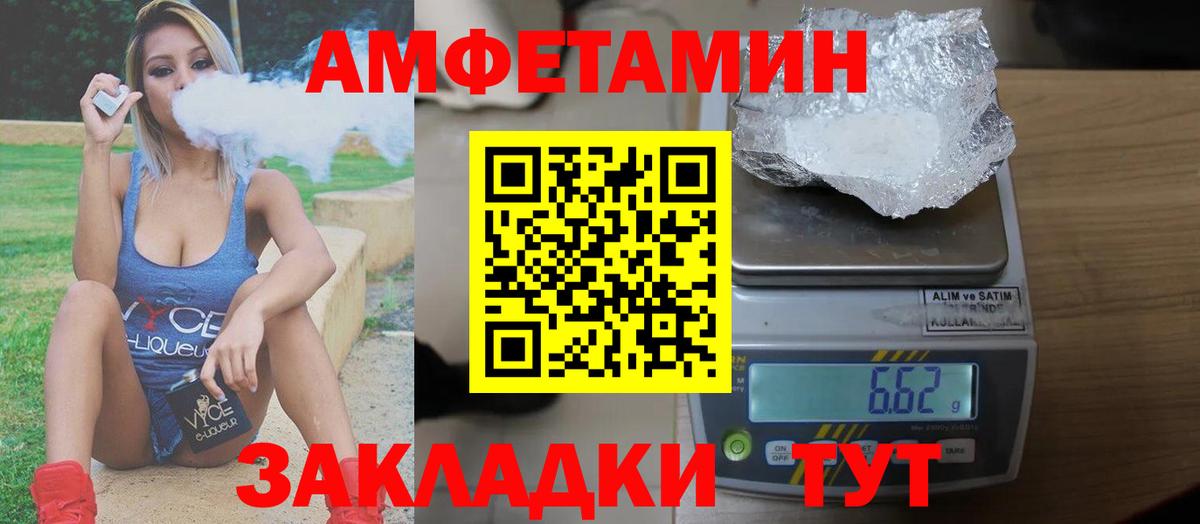 Amphetamine Premium Гулькевичи