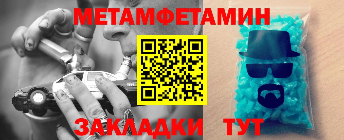 Гулькевичи  Amphetamine VHQ  АМФ  Вход с VPN 