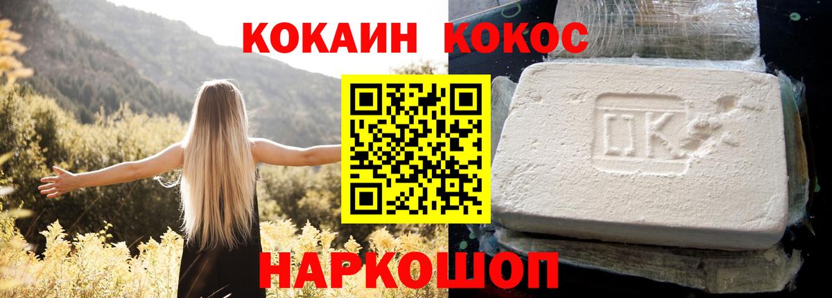 КОКАИН 98%  как найти закладки  Гулькевичи  Вход с VPN  COCAIN 