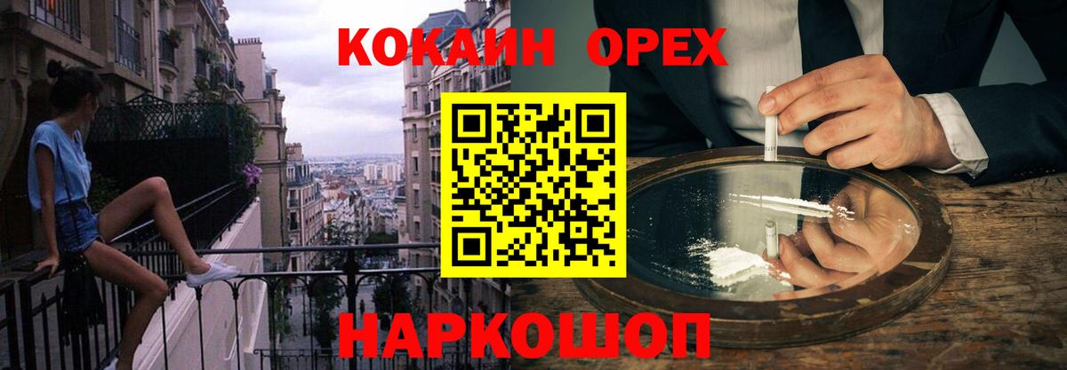 Кокаин 97% Гулькевичи