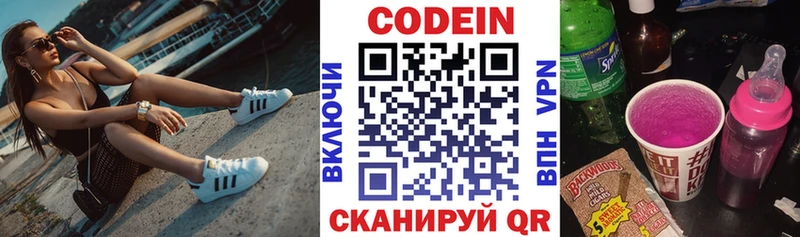 Кодеиновый сироп Lean Purple Drank  Гулькевичи 