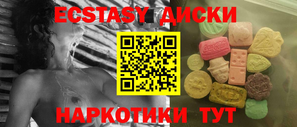 Гулькевичи  Экстази 280 MDMA  Вход с VPN 