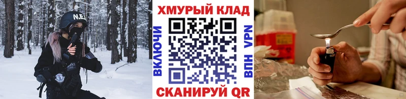 Героин хмурый  Гулькевичи 
