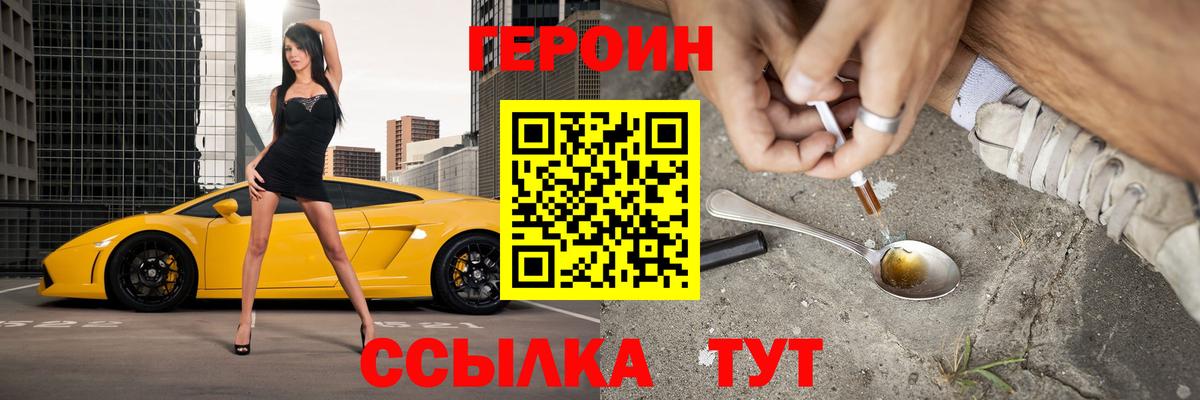 Героин белый Гулькевичи