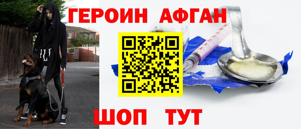 ГЕРОИН гречка  Вход с VPN  Гулькевичи 