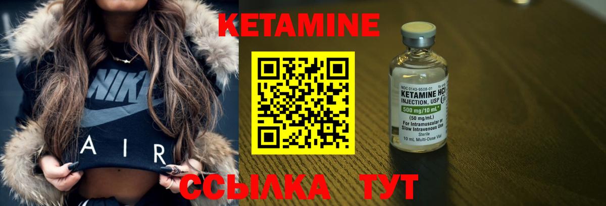 Гулькевичи  КЕТАМИН VHQ  Вход с VPN 