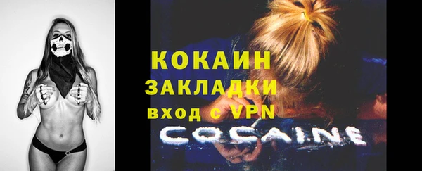 кокаин премиум Балахна