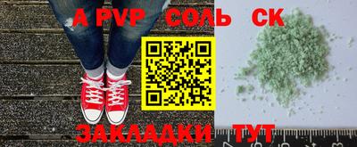 спиды Ливны