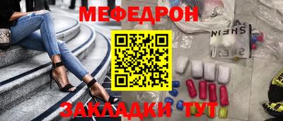 MESCALINE Лесосибирск