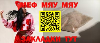 MESCALINE Лесосибирск