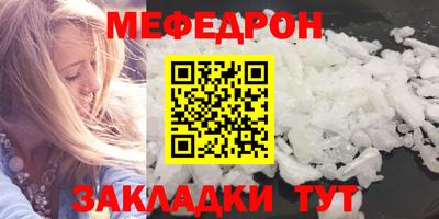 MESCALINE Лесосибирск