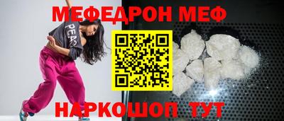 MESCALINE Лесосибирск