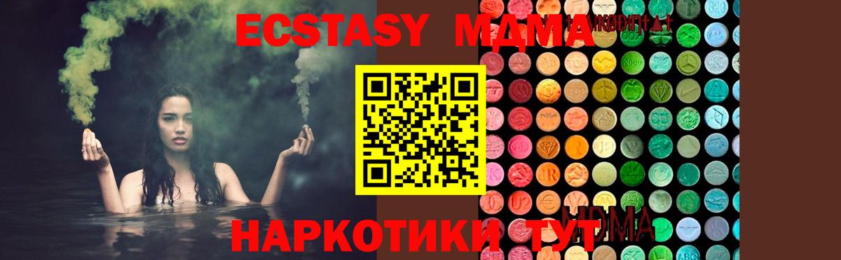 MDMA VHQ  Вход с VPN  МДМА молли  МДМА  Гулькевичи 