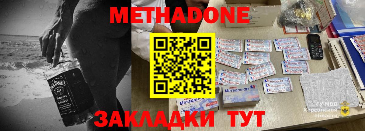 МЕТАДОН белоснежный Гулькевичи