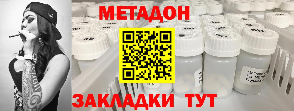 МЕТАДОН кристалл  Вход с VPN  Гулькевичи  Метадон methadone 
