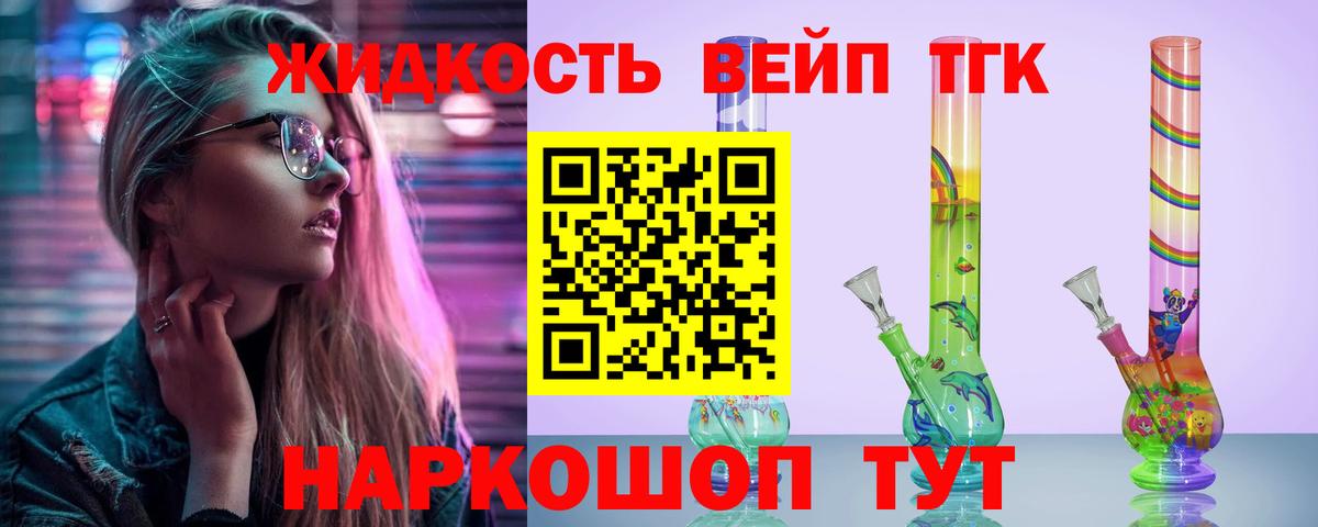 Дистиллят ТГК концентрат Гулькевичи