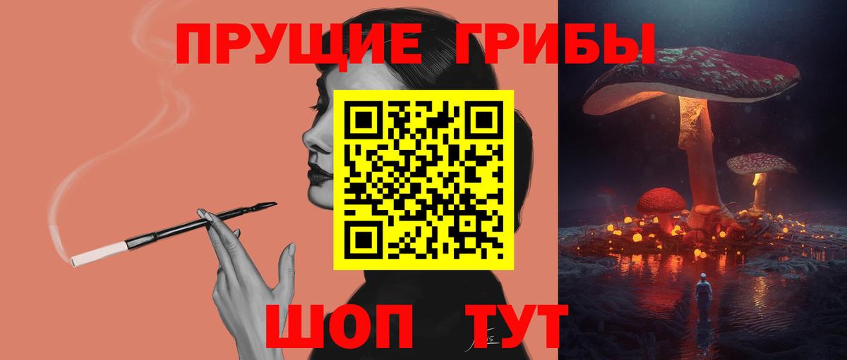 Гулькевичи  Галлюциногенные грибы GOLDEN TEACHER  Вход с VPN 
